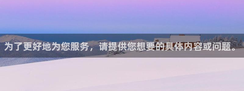 袋鼠体育直播看球：为了更好地为您服务，请提供您想要的具体内容或问题。